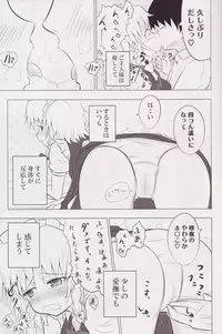 (SC49) [Kamikadou (Ginyou Haru)] Koumakan Harem Route (Touhou Project)