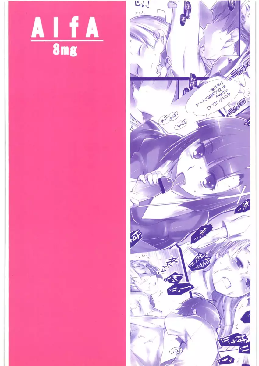 Alfa 8mg
