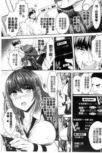 [Rakujin] Zettai Fukujuu Camera - Saiin Finder de Anoko o Sennou Satsuei! [Chinese]