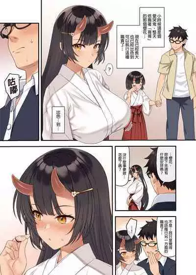 酒家 援助1-13 全无修 带总集篇番外