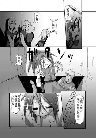 Shikyuu Choukyoushi - Seo