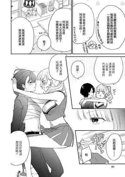 naishiyo no kimochi | 深藏于心的感情