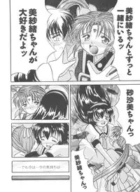 [Anthology] Girls Dream 1 (Various)