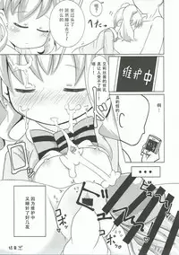 (C92) [Yakinikuya Yusi (Akisawa Yusi, U Nitro)] SICo ALICE (Kiniro Mosaic) [Chinese] [靴下汉化组]