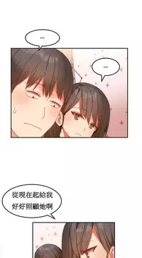 [Mx2J] Hahri's Lumpy Boardhouse Ch. 0~28【委員長個人漢化】（持續更新）