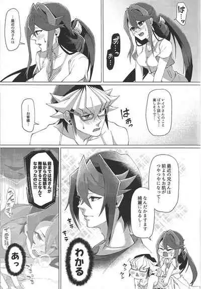 Saikou no Nikubenki o Kanojo ni.