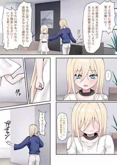 [Pirio Destruction (Piripun)] Moushiwake Gozaimasen Iris-sama. [Digital]