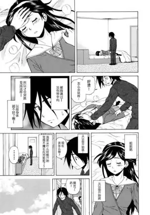 Boku to Kanojo to Yuurei to Ch. 2