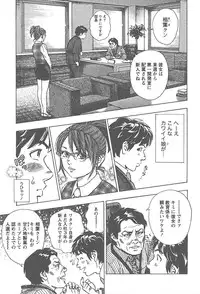 [Tomizawa Jun] Amakuchi Knight 01