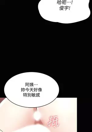 BOARDING DIARY 31-47 CHI