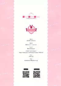 confiture ～ameusagi illust collection5～