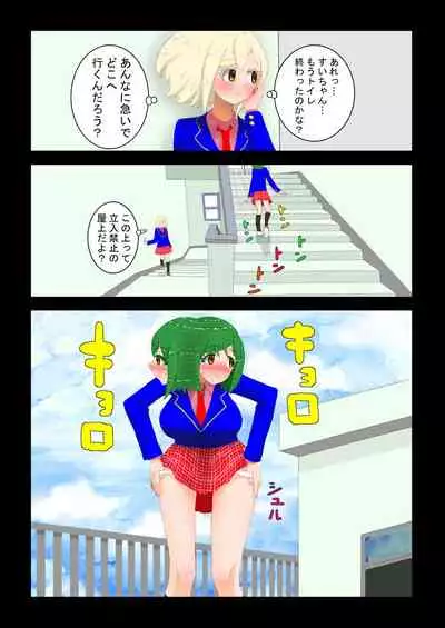 癒えまで3000センチm Ch.1-6