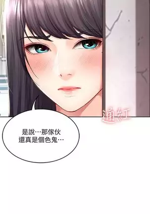 BOARDING DIARY 31-47 CHI