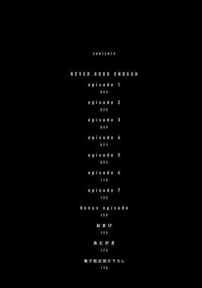 NEVER GOOD ENOUGH 01