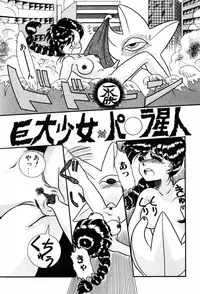 [Nakanoo Kei] Kimagure na Tenshi-tachi