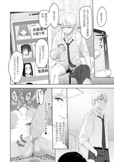 Kimi ga Tame. 2 Ichikawa Inori