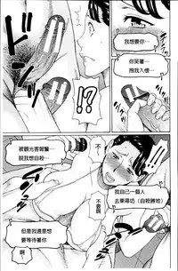 [Takasugi Kou] Ureta Karada no Hatsujouki - Estral Mature Woman [Chinese]