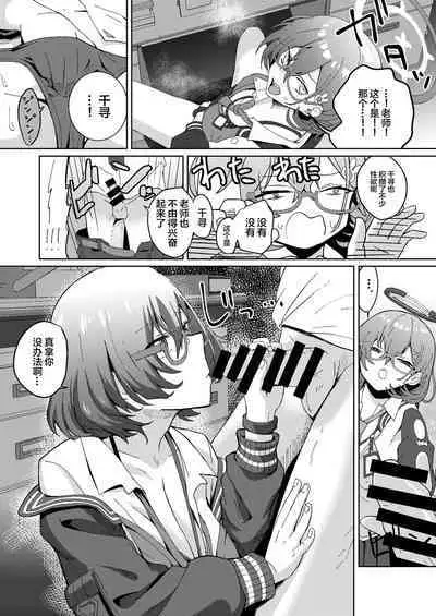 Desk de Naisho Ecchi