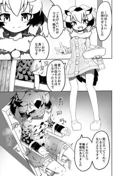 APPLE WOLF 0006 Konoha Etti 3