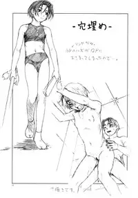 (C58) [Group Hinoran (Wang-Pac)] JULY 52