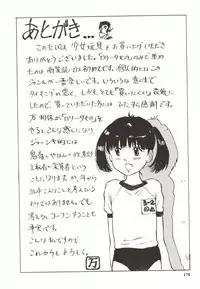 [Manno Rikyuu] Shoujo Gangu