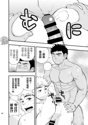 土狼弐-危情更衣室