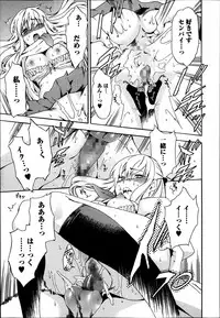 COMIC Ero-tama 2014-03 Vol. 1