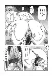 [Ginseiou] Bimai Okasu