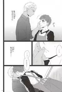 (C88) [DSSK (Yorihito)] Yoru ga Kuru made Matte. (Fate/stay night)