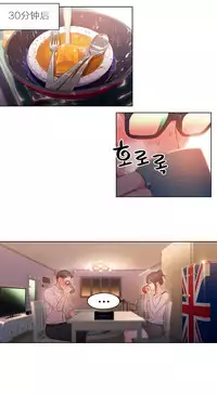 [Park Hyeongjun] Sweet Guy Ch.22-40 (Chinese)