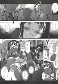 (SC51) [Nagiyamasugi (Nagiyama)] Chikan densha Azuki Miho (Bakuman)