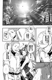 [Yamazaki Kazuma] H.O.M.E ~Habitant of melting ecstasy~ [Chinese]