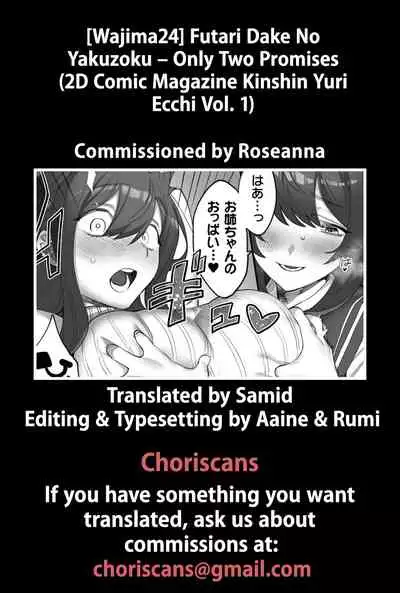 Futari Dake No Yakuzoku | Only Two Promises