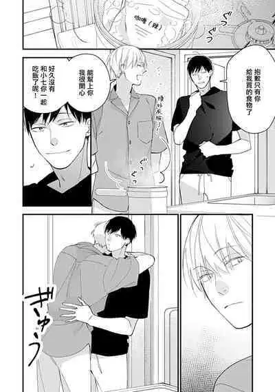 Bokutachi wa Mada Aoku Daigaku Nyuugaku Hen | 青涩的我们 大学入学篇 1-4