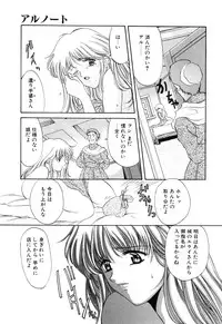 [Amayumi] PROGRAM RING [Decensored]