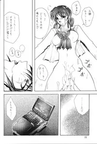 (CR23) [Gakuen Hanimokuo (Shinonome Maki)] Selected Visual Girls (NOel ~La Neige~)