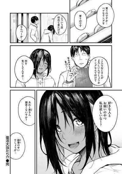 [Osaki] Oatari!? [Digital]