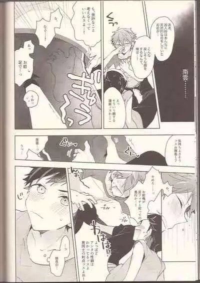 NICE TO MEET YOU, NIGHT