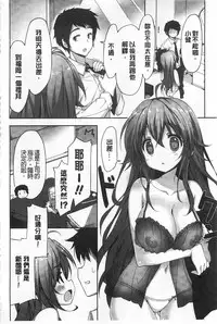 [emily] Love Colon | 愛慾捲心餅 [Chinese]