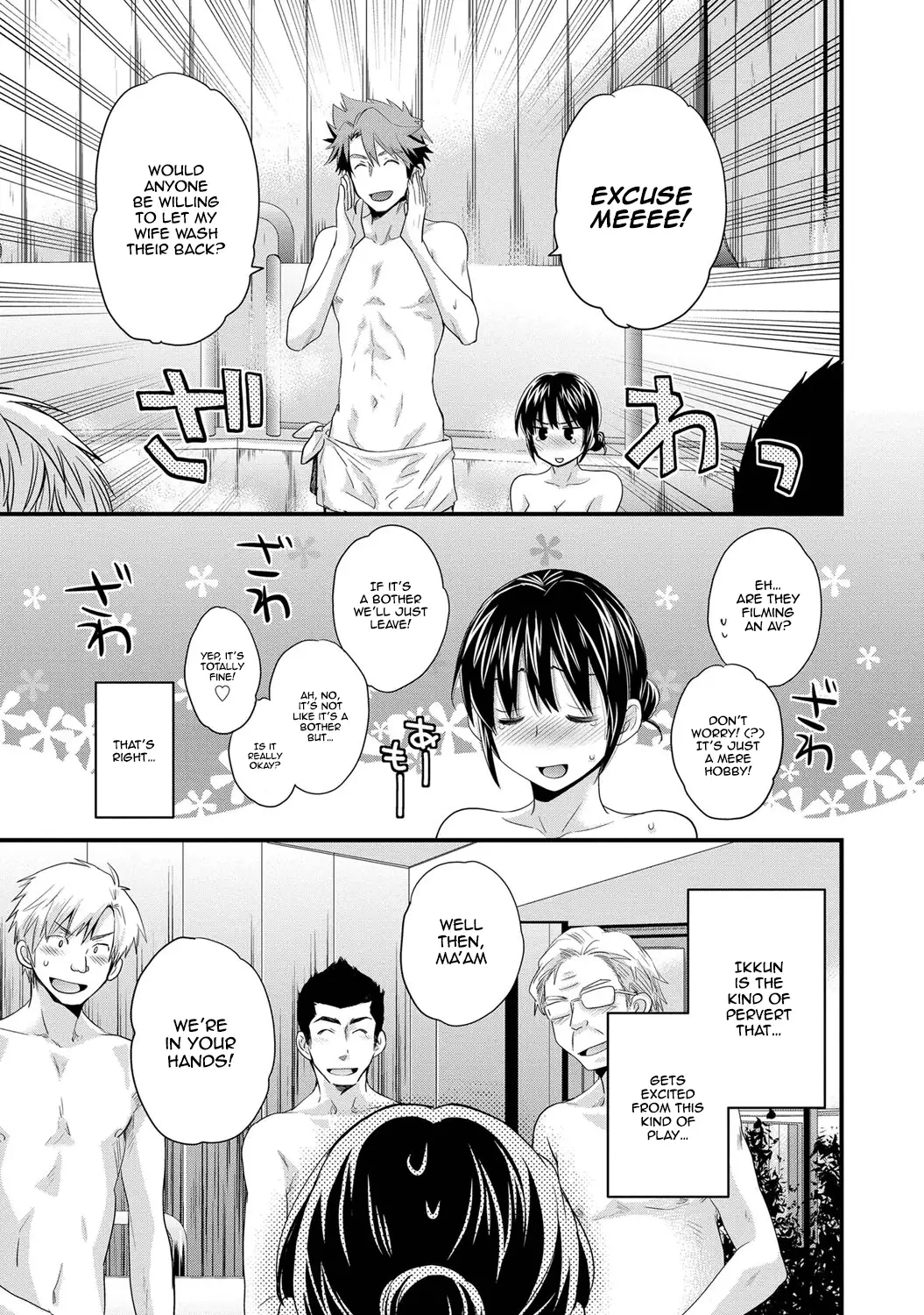 Niizuma Osenaka Nagashimasu Vol. 1 Ch 1-8