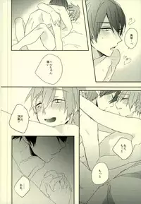 (SUPER23) [PNO. (saki)] Kawaii tte Iwaretai Byou. (Free!)