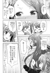 (C87) [Aozora Shoujo (Shirane Taito)] LOLI QUARTETT! (THE IDOLM@STER)