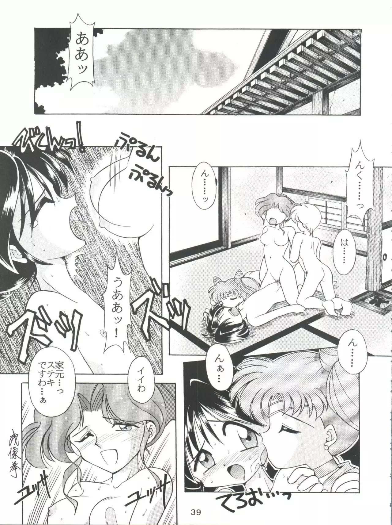 Yamainu Volume.2