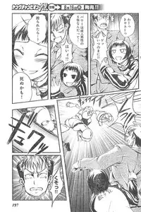 Young Champion Retsu Vol.01