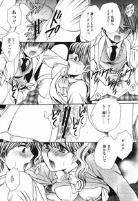 COMIC Momohime 2006-12 Vol. 74