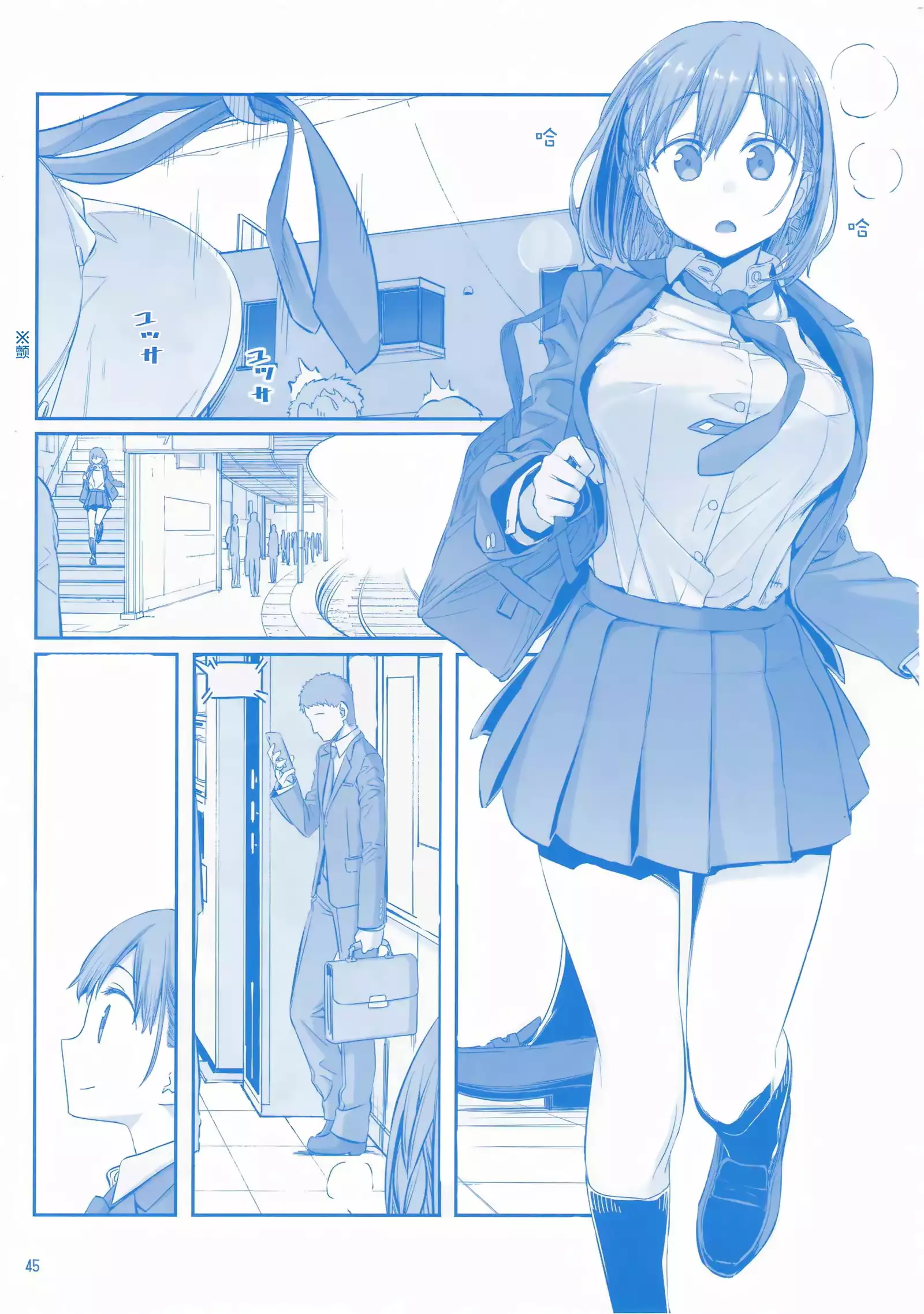 Getsuyoubi no Tawawa Sono VI
