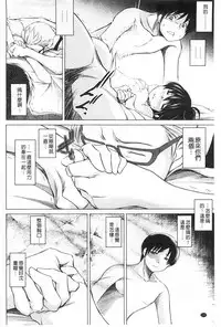 [Ryuuga Sin] NTR Ai [Chinese]