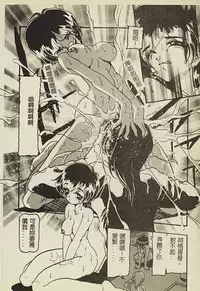 [Anthology] Ryoujoku Gakkou Vol. 2 [Chinese]