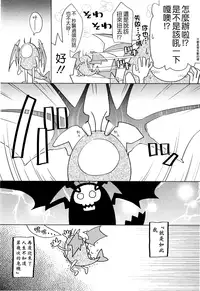 [Kakkuu] Shuu Shuku Shu! [Chinese] [Badluck1205]