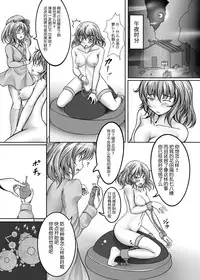 [Monaka Udon (Monikano)] Kazami Yuuka Kyousei Zecchou Souchi (Touhou Project) [Chinese] [无毒汉化组] [Digital]